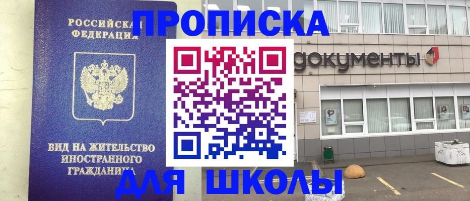 прописка законно в Избербаше