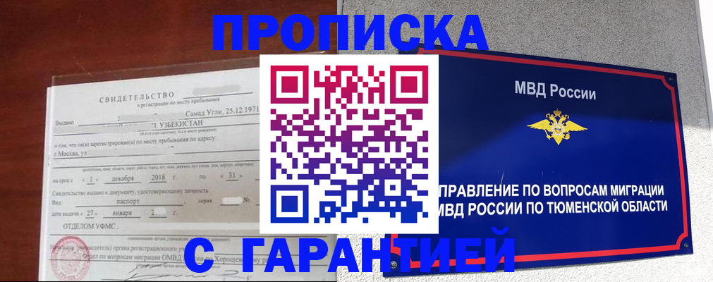 временная регистрация надежно в Избербаше