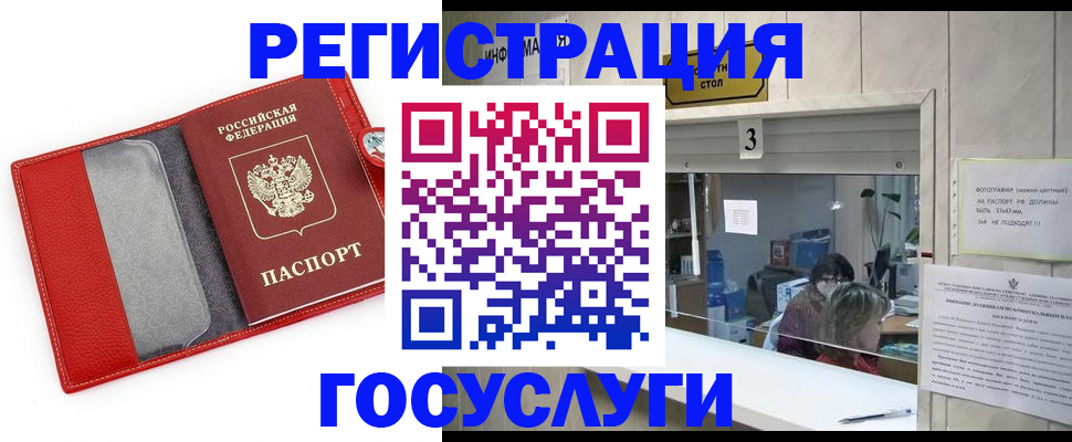 временная прописка в Избербаше