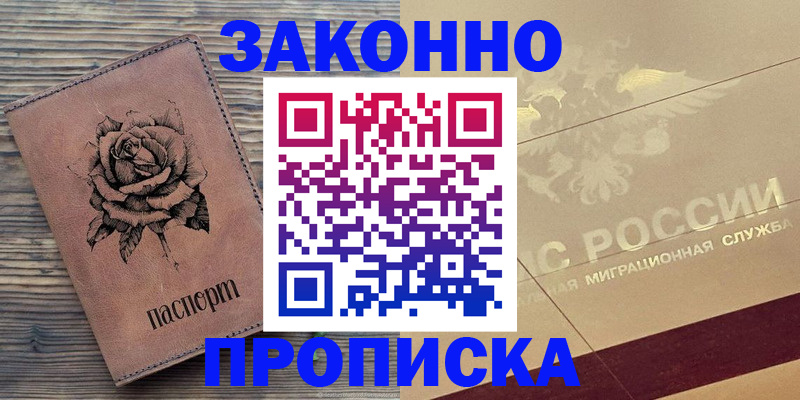 регистрация для школы в Избербаше