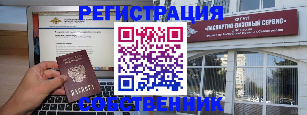 временная регистрация недорого в Избербаше